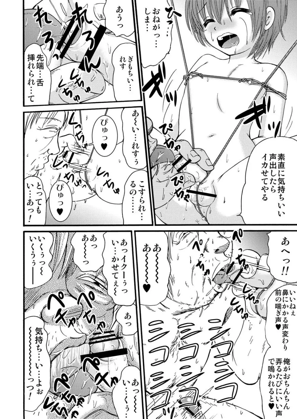 山小屋で2 - page26