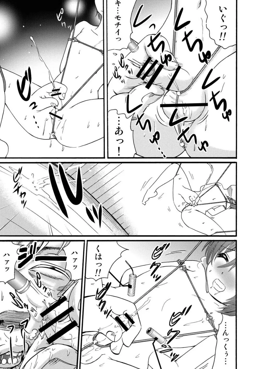 山小屋で2 - page27