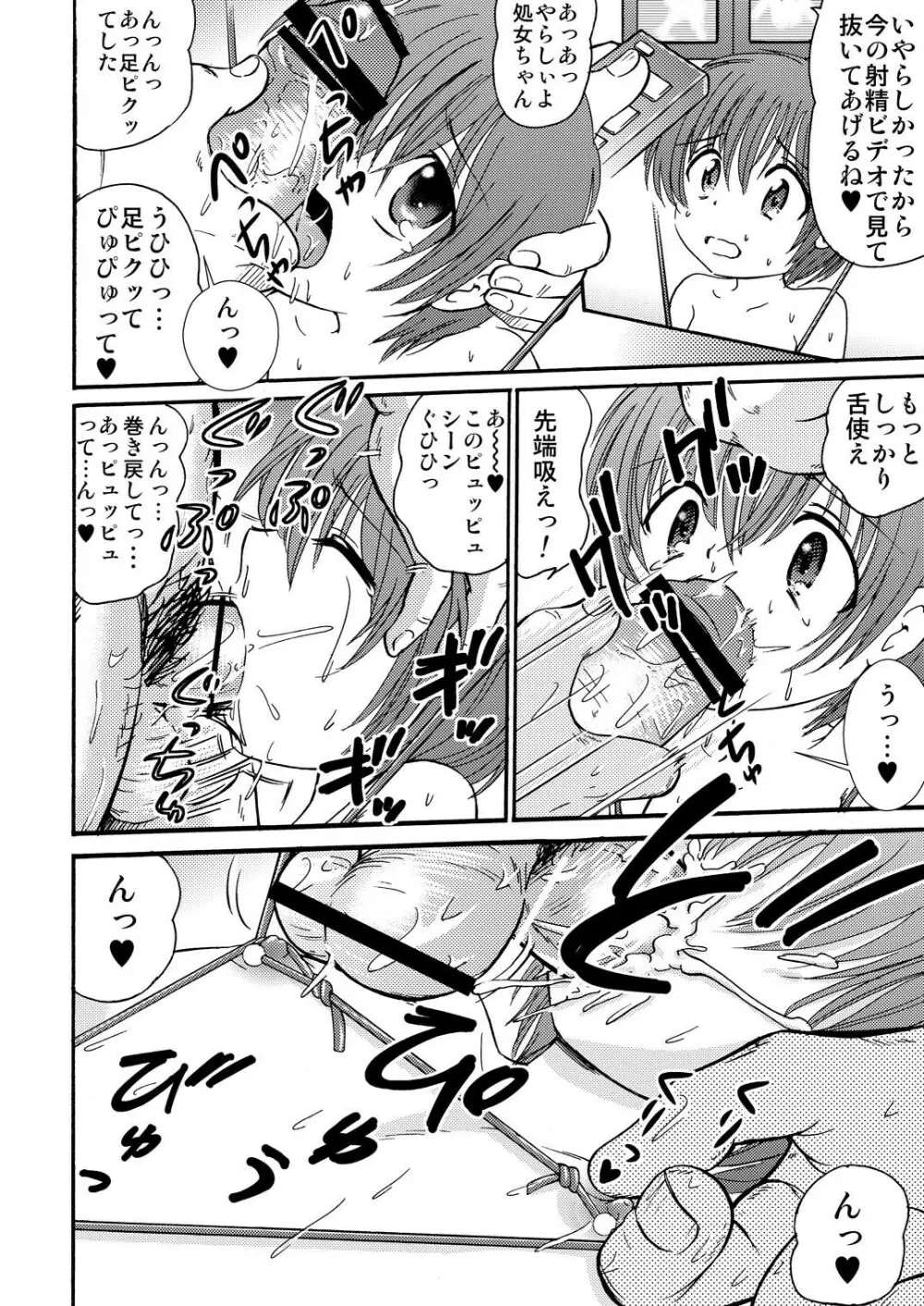山小屋で2 - page32