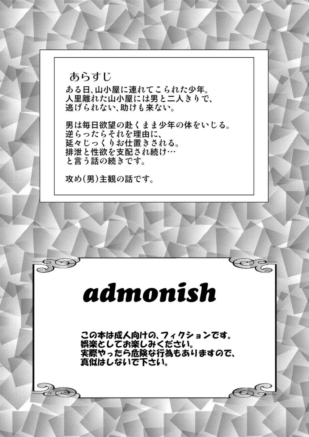 山小屋で2 - page4