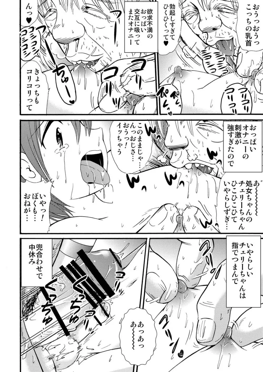 山小屋で2 - page46