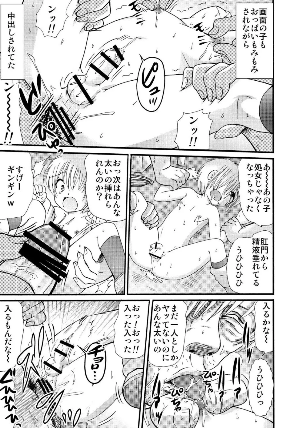 山小屋で2 - page47