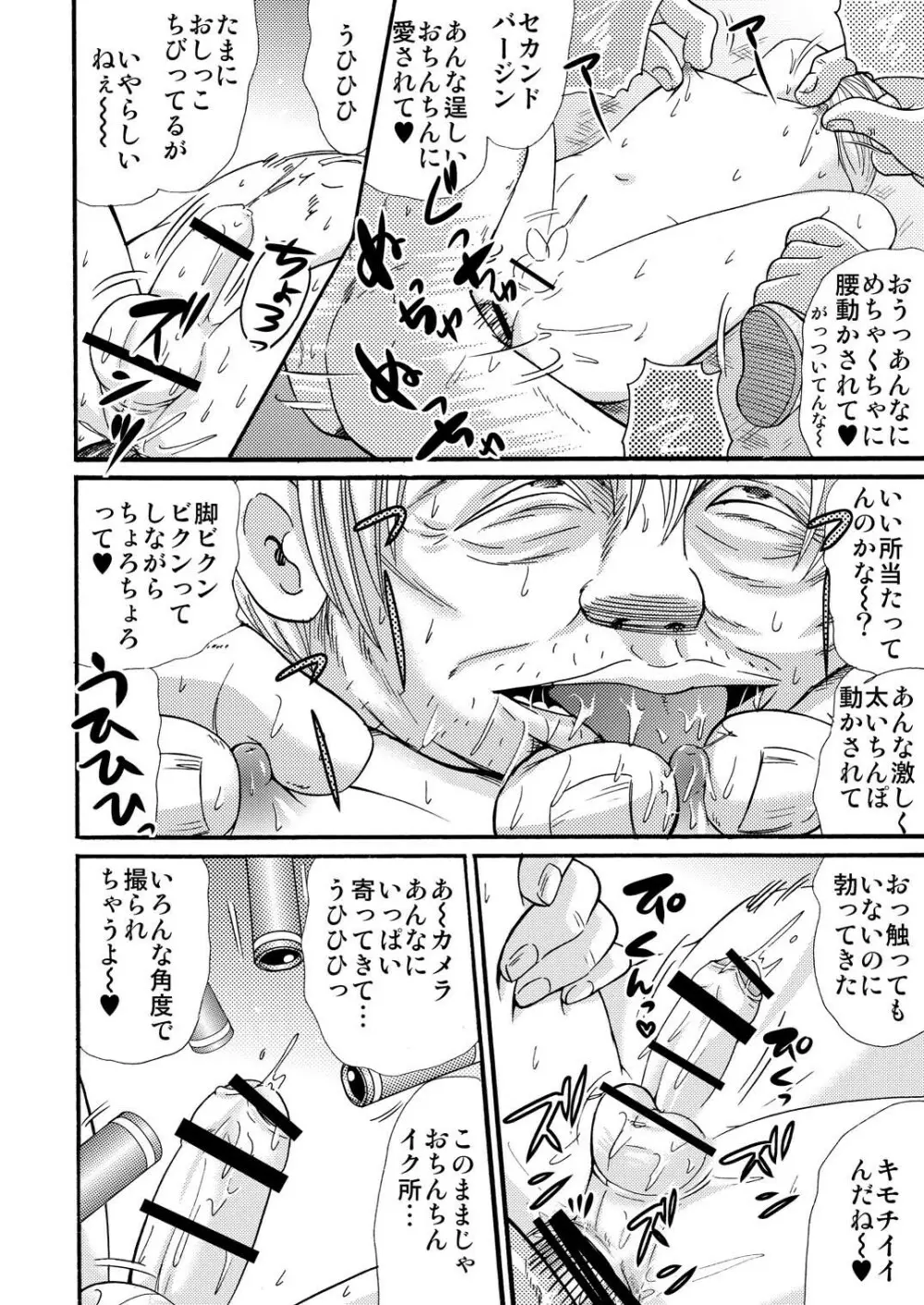 山小屋で2 - page48