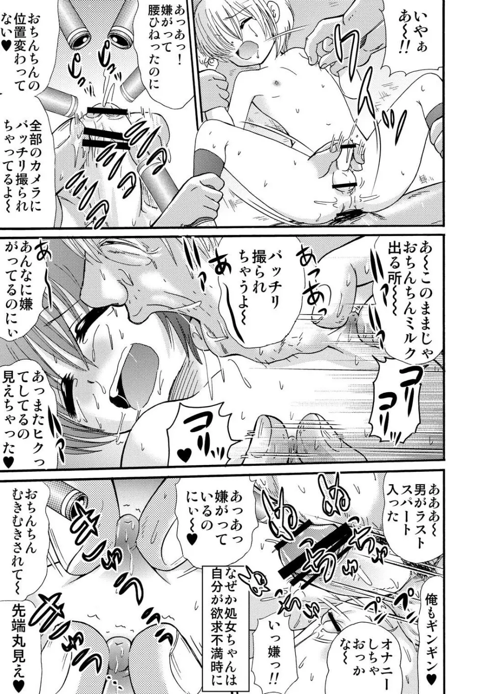 山小屋で2 - page49
