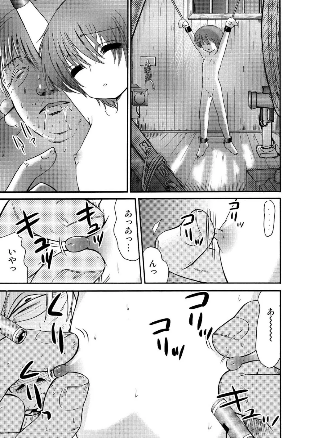 山小屋で2 - page5