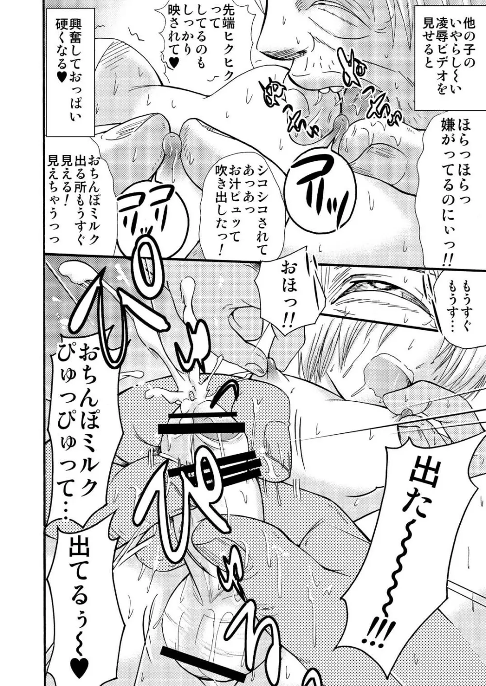 山小屋で2 - page50