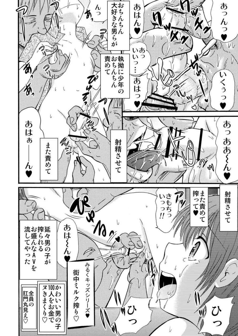 山小屋で2 - page54