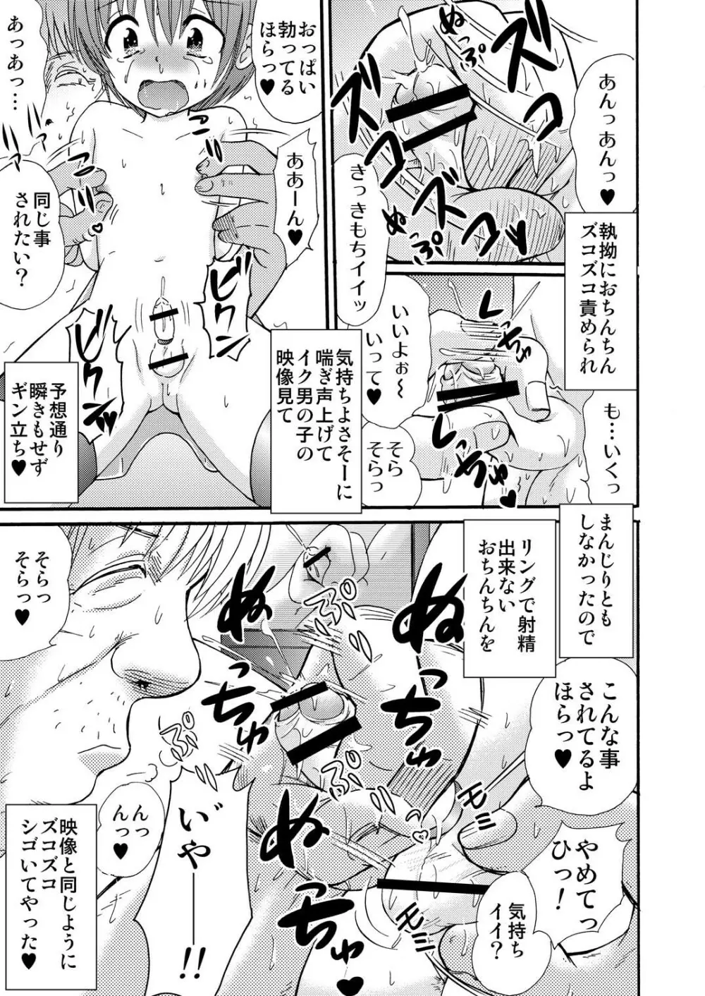 山小屋で2 - page55