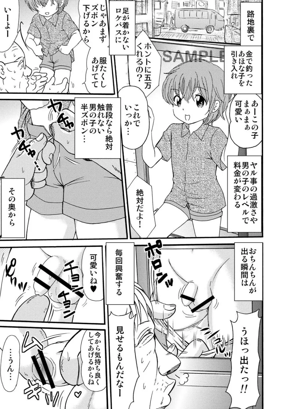山小屋で2 - page59
