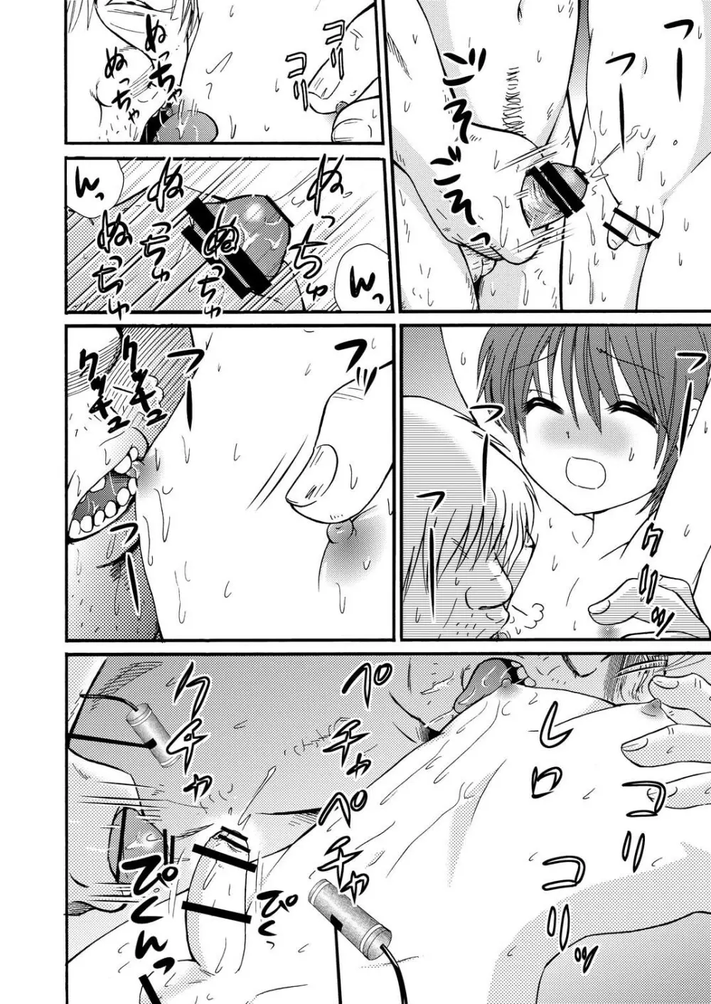 山小屋で2 - page6