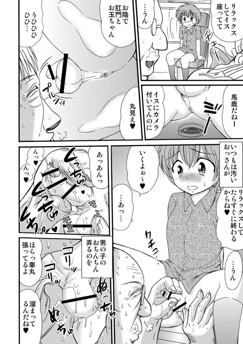山小屋で2 - page60