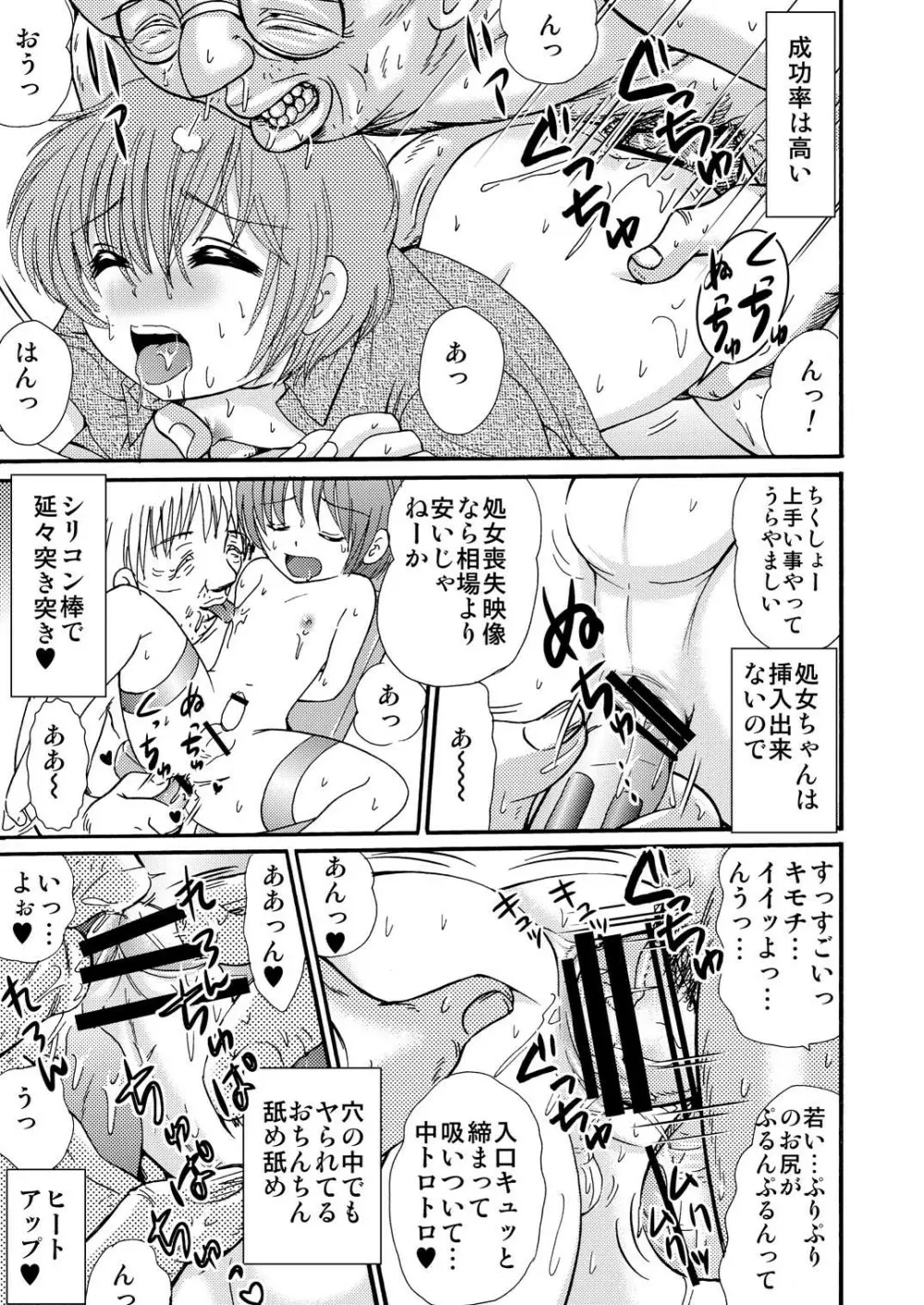 山小屋で2 - page67