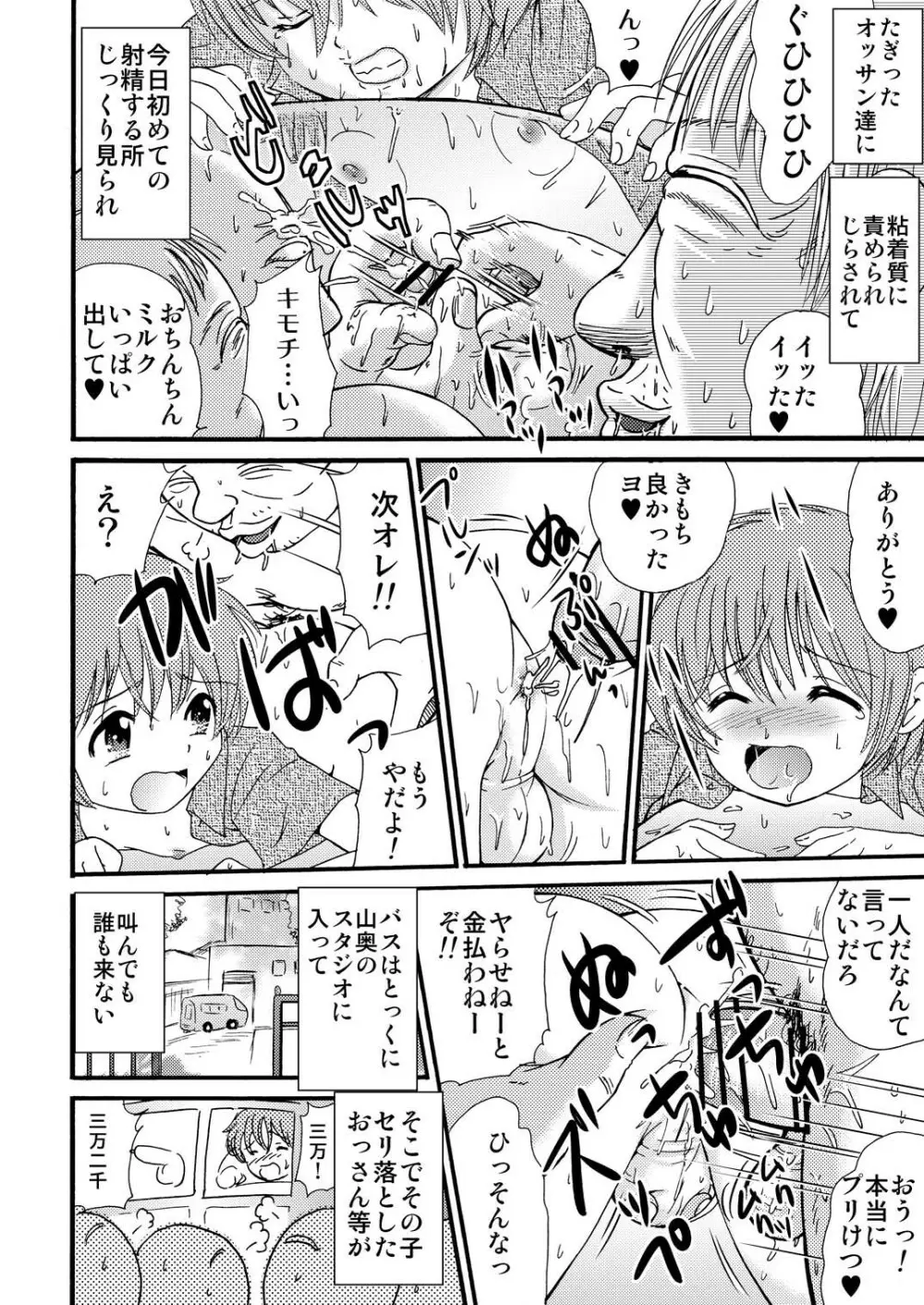 山小屋で2 - page68