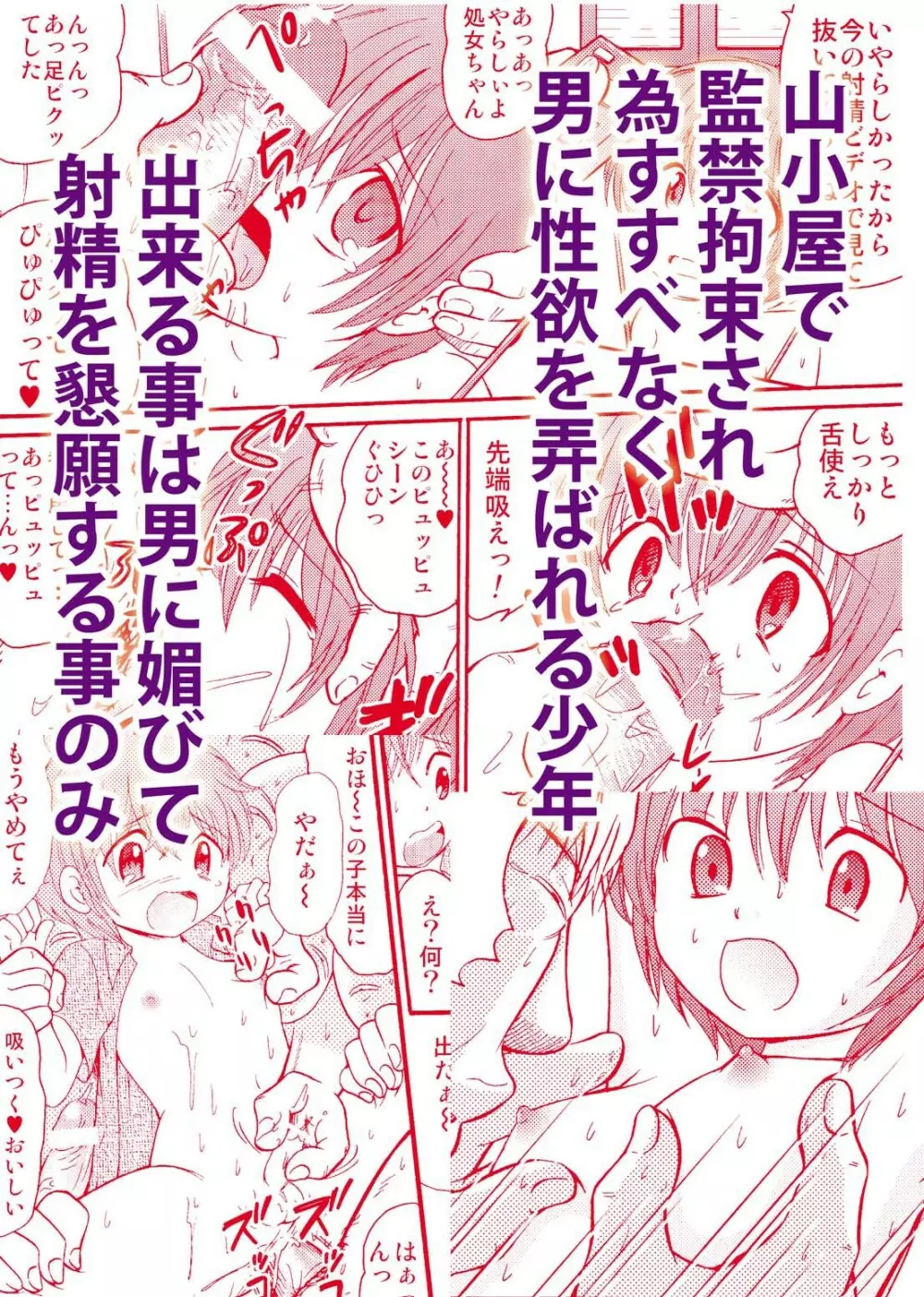 山小屋で2 - page72
