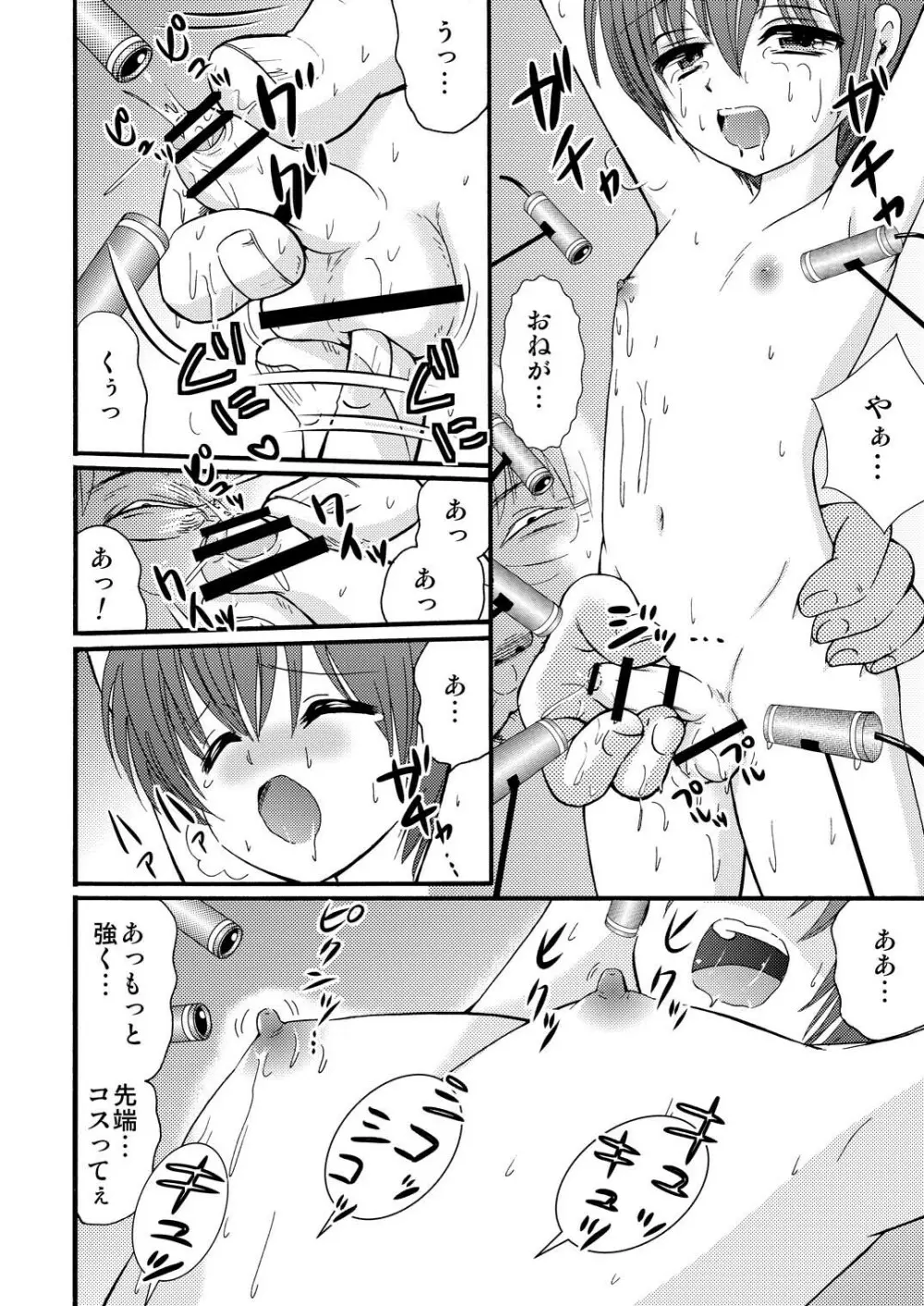 山小屋で2 - page8