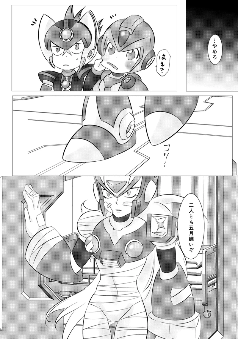 Shira retakunai koto mo aru! [Digital] - page32