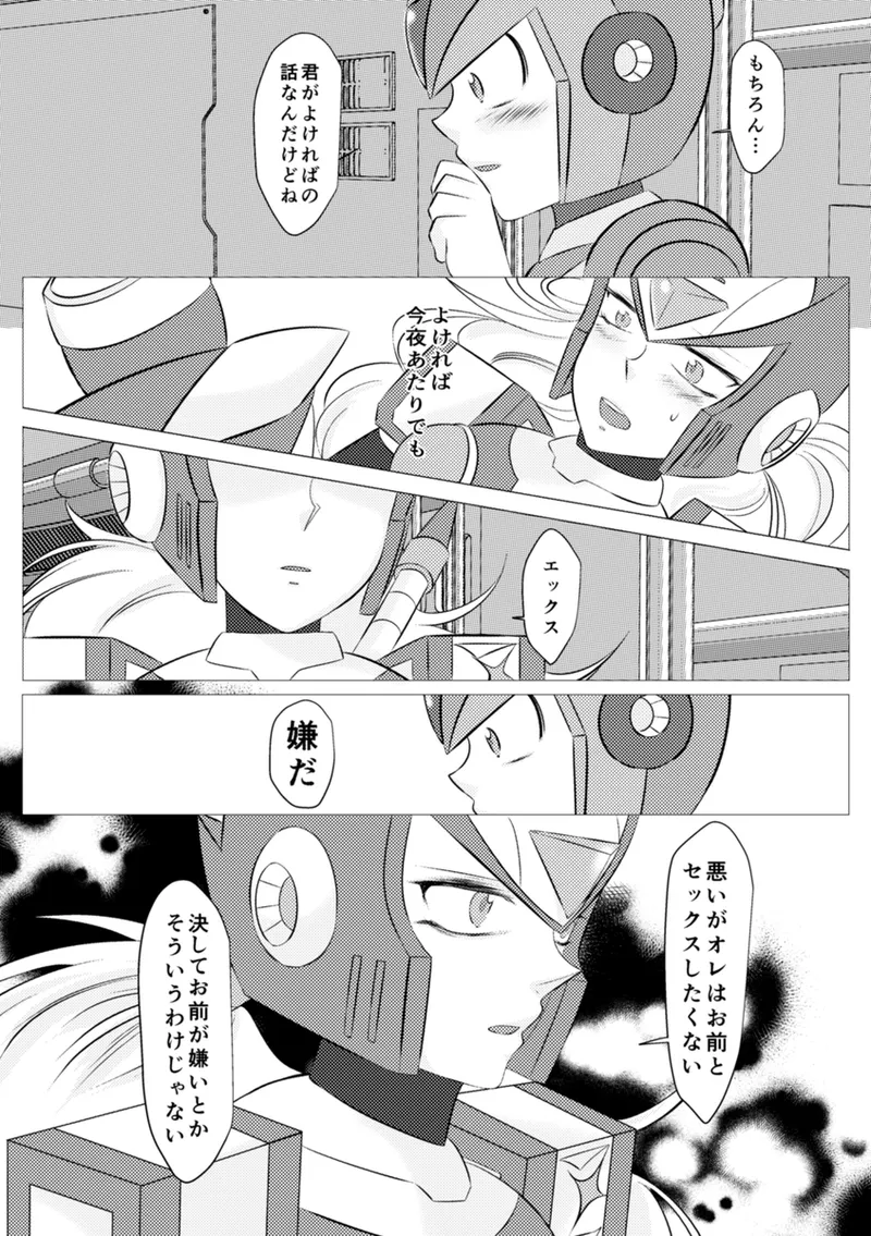 Shira retakunai koto mo aru! [Digital] - page4