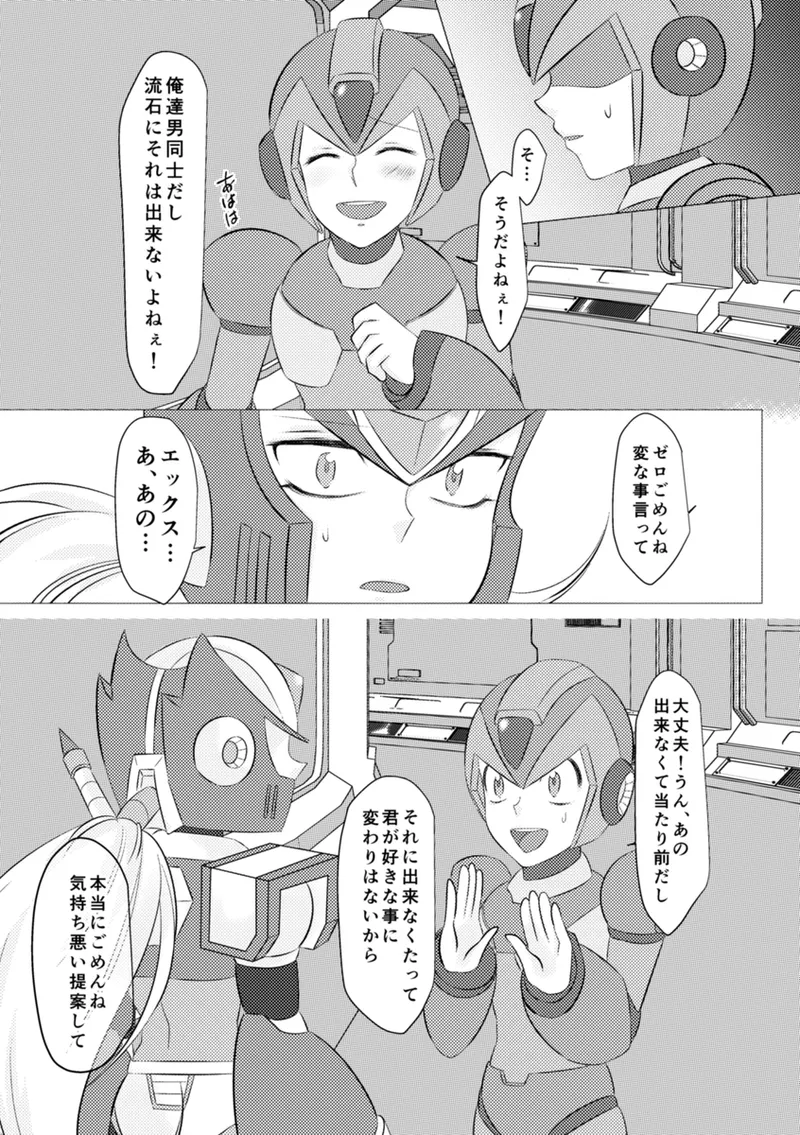 Shira retakunai koto mo aru! [Digital] - page5