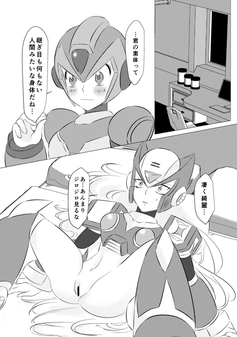 Shira retakunai koto mo aru! [Digital] - page50