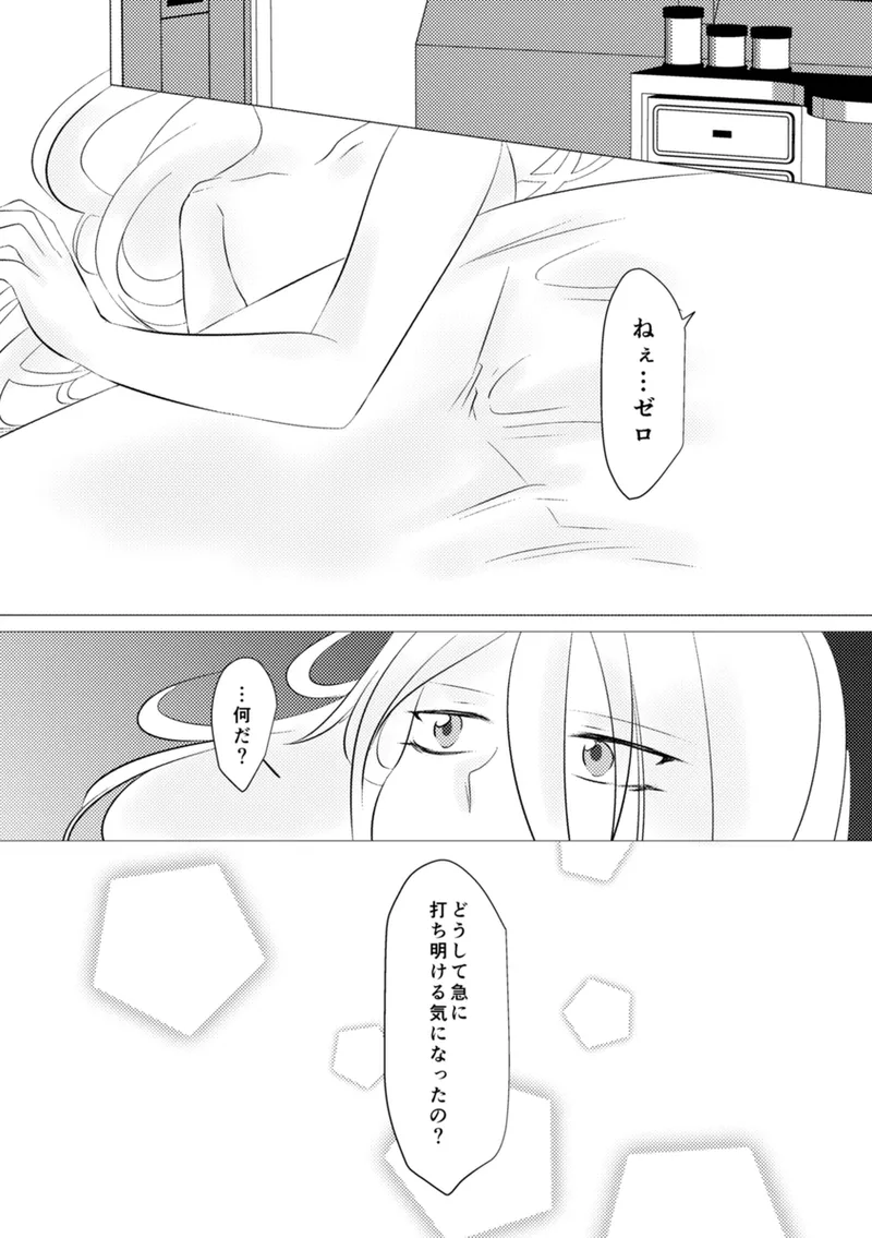 Shira retakunai koto mo aru! [Digital] - page69