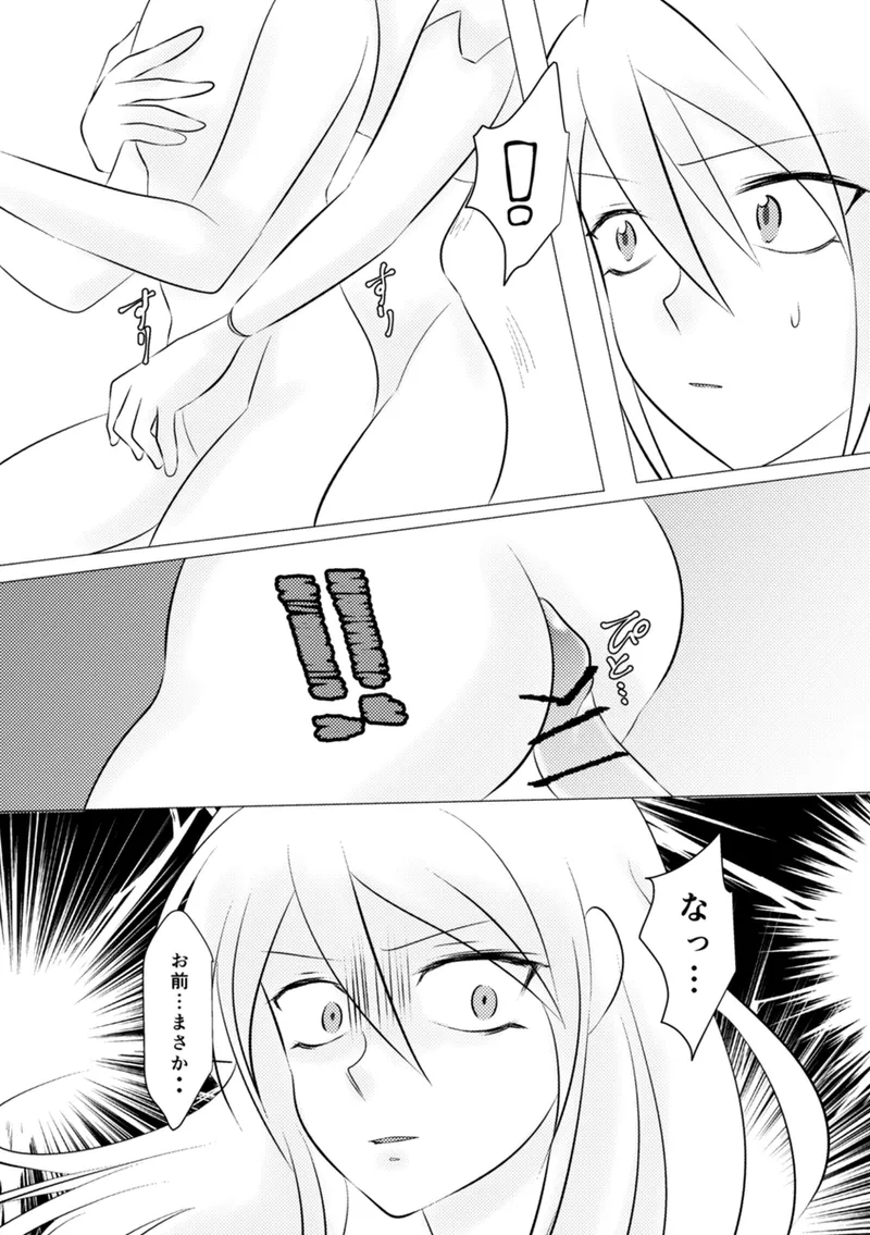 Shira retakunai koto mo aru! [Digital] - page74