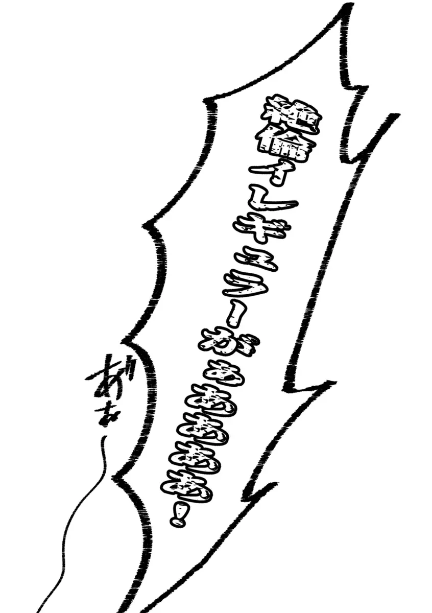 Shira retakunai koto mo aru! [Digital] - page76