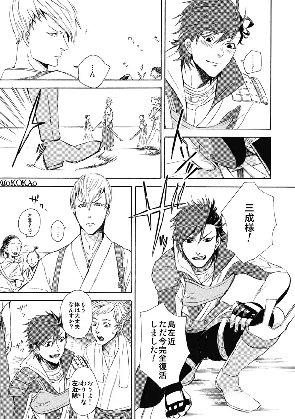 凶狗反芻 - page15