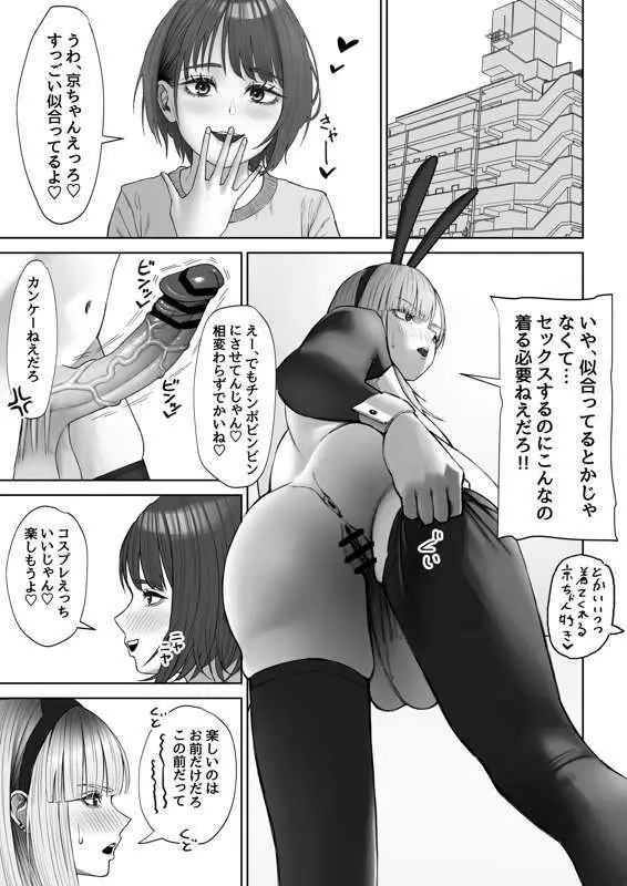 白 京(つくも みやこ) (Patreon) - page3