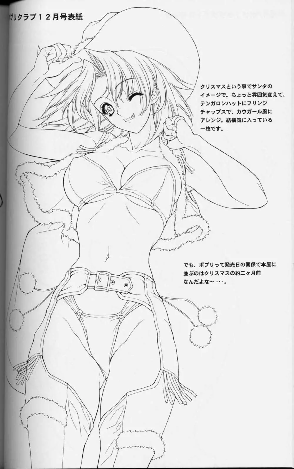 Cレヴォ33) [NAS-ON-CH (NAS-O)] ぽぷり倶楽部５ (オリジナル) - page13