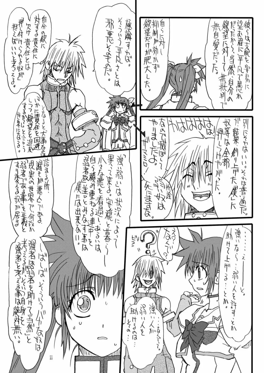 Leaf of Green - page10