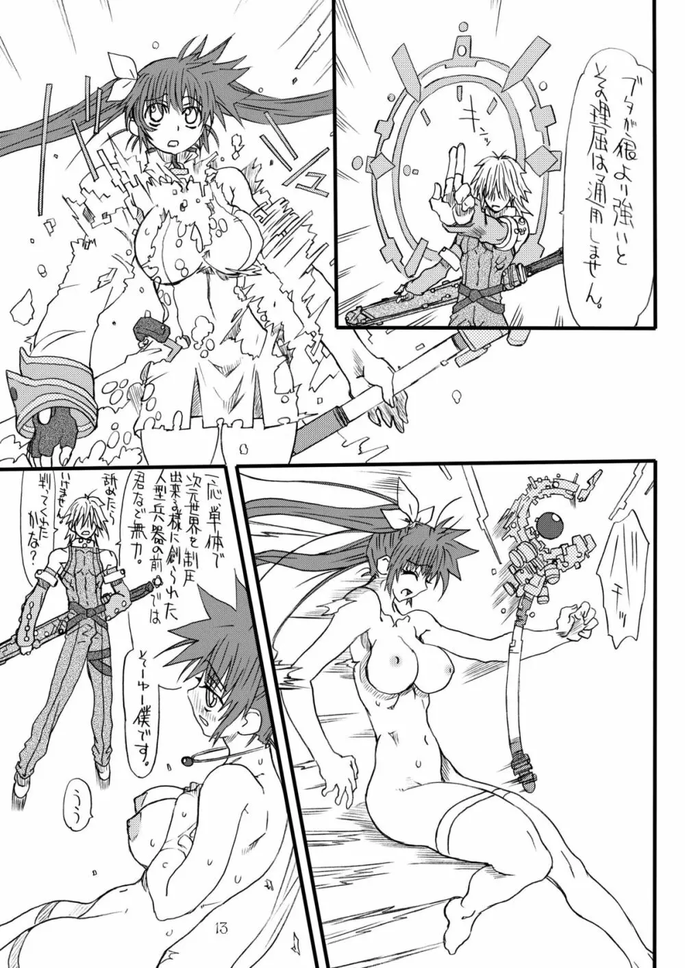 Leaf of Green - page12