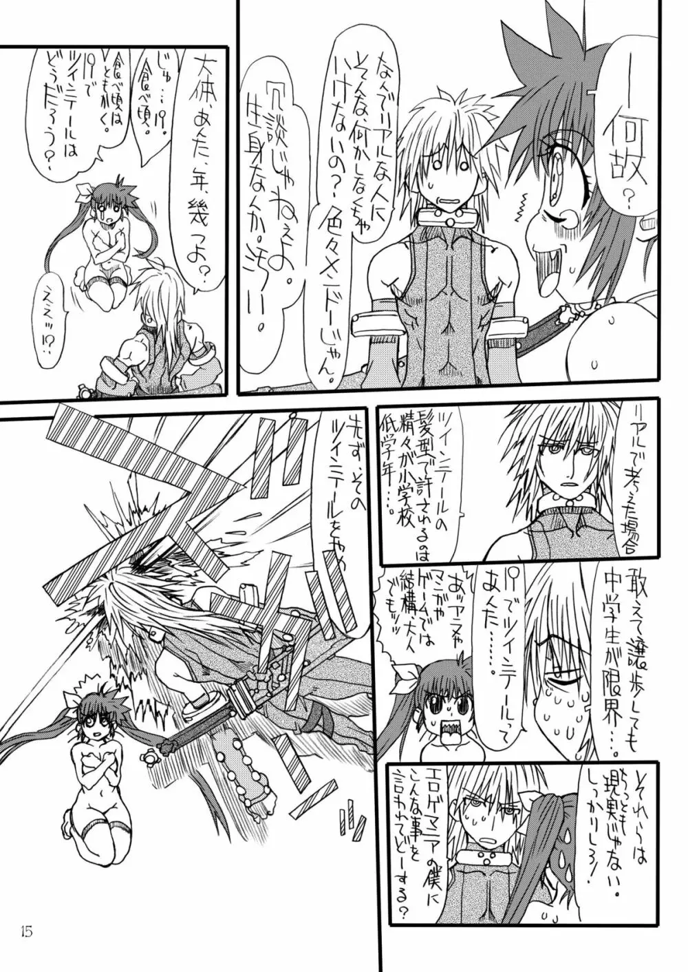 Leaf of Green - page14