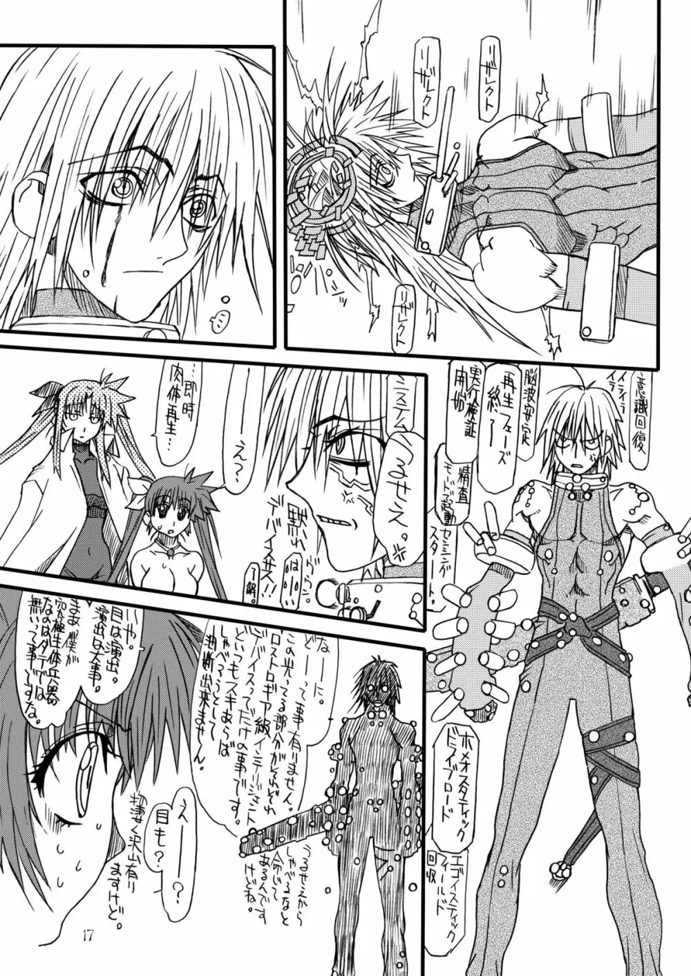 Leaf of Green - page16