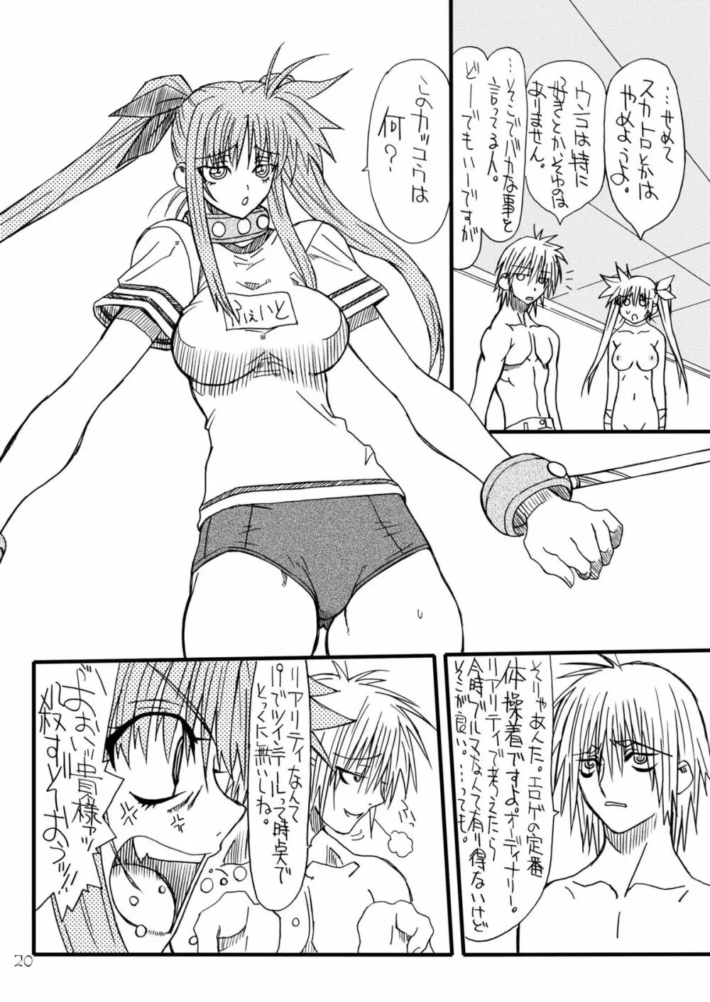 Leaf of Green - page19