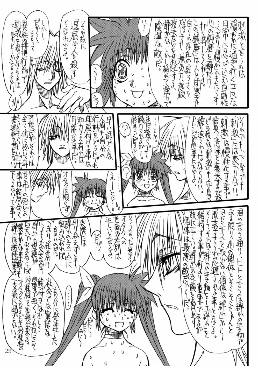 Leaf of Green - page24