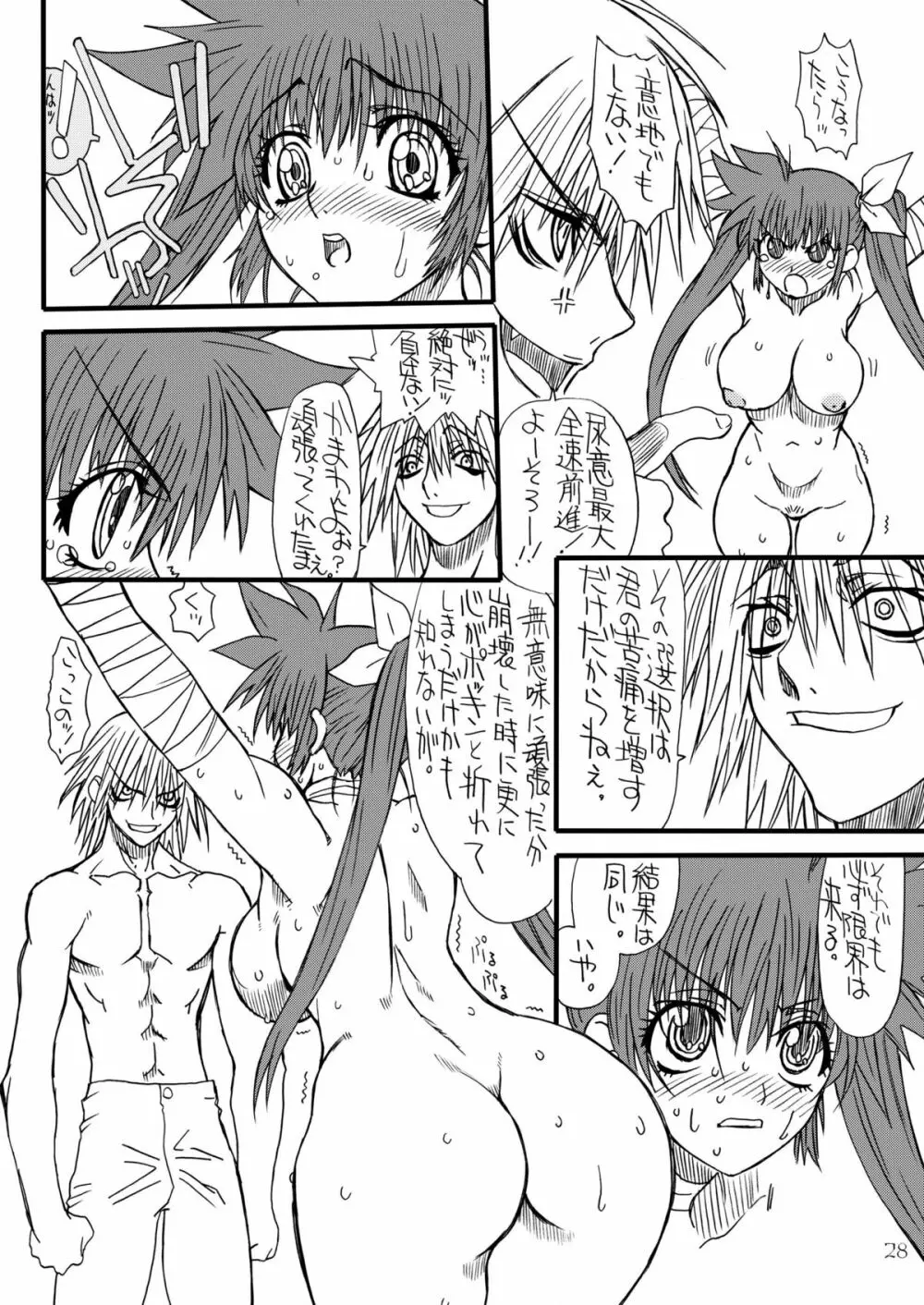 Leaf of Green - page27