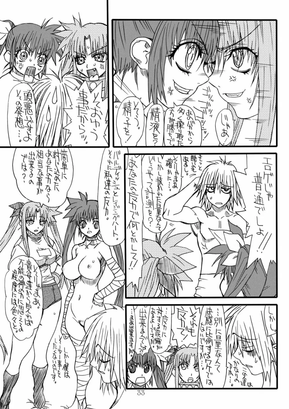 Leaf of Green - page32