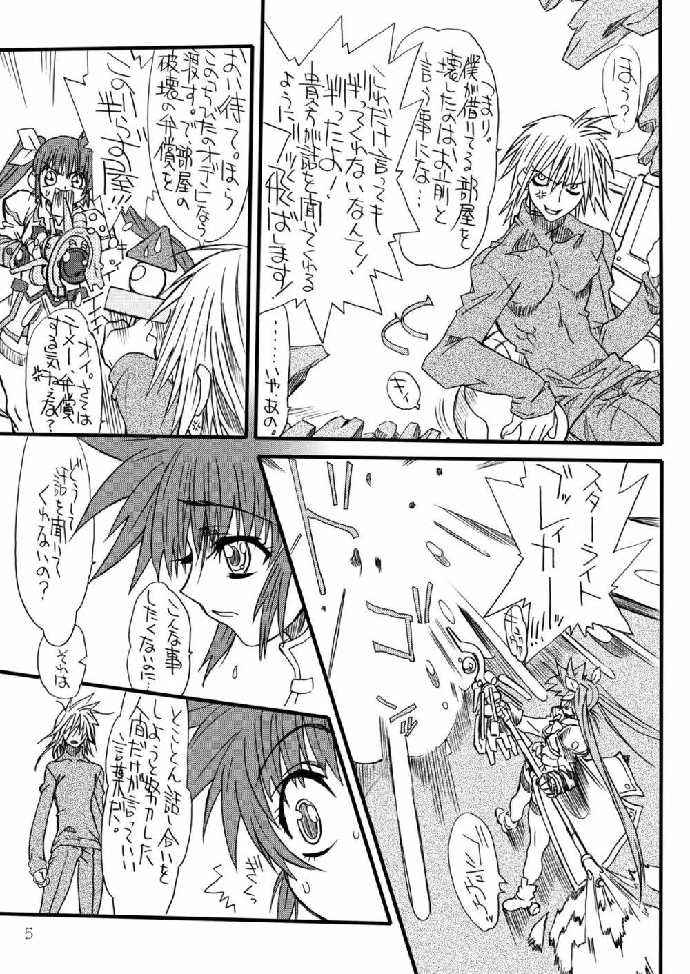 Leaf of Green - page4