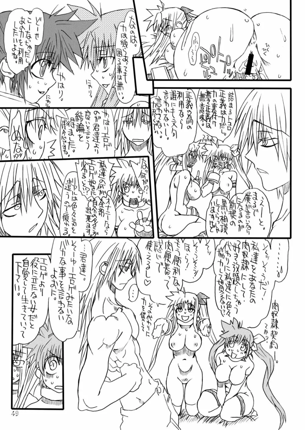 Leaf of Green - page48