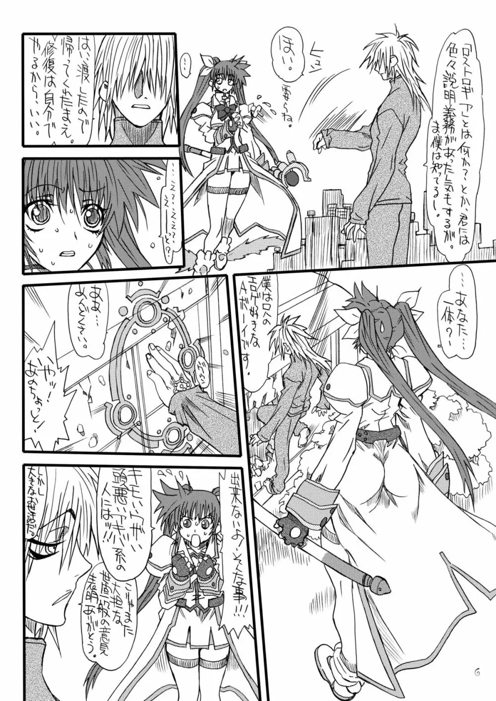 Leaf of Green - page5