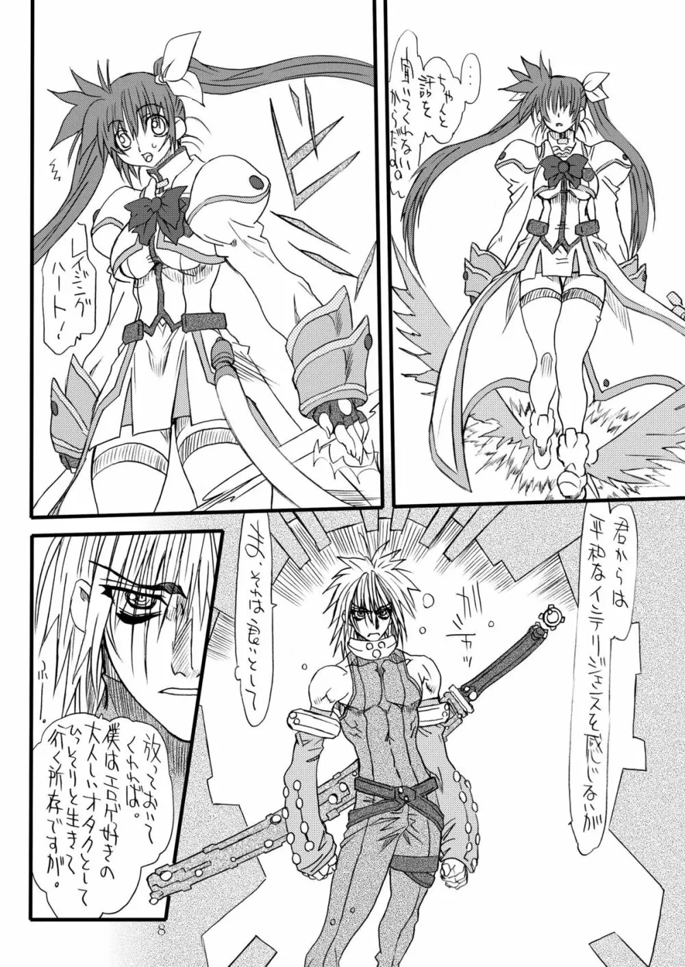 Leaf of Green - page7
