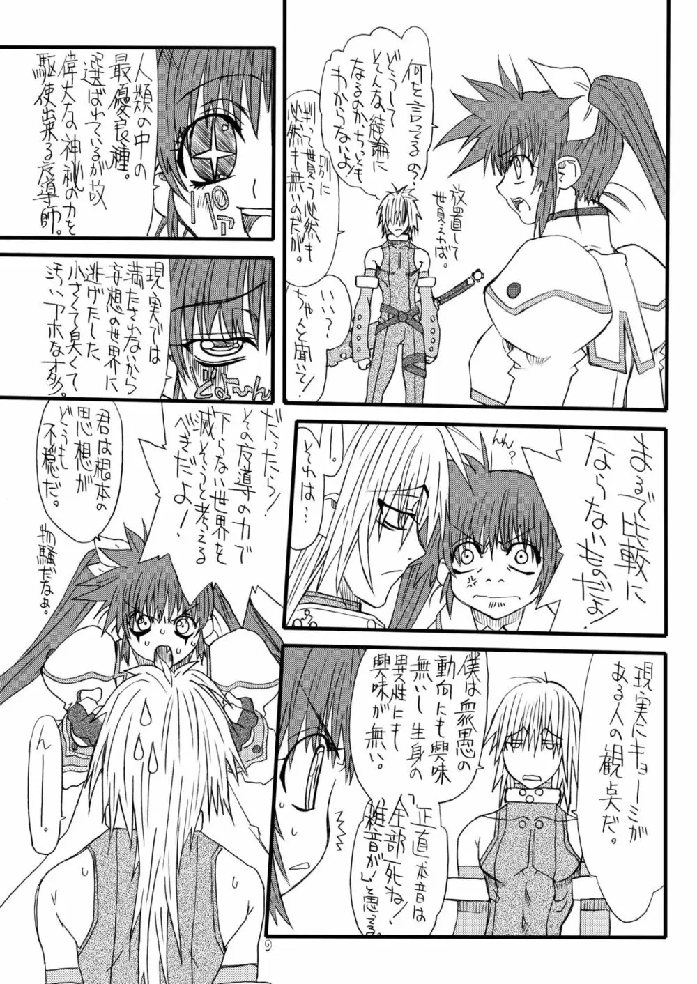 Leaf of Green - page8