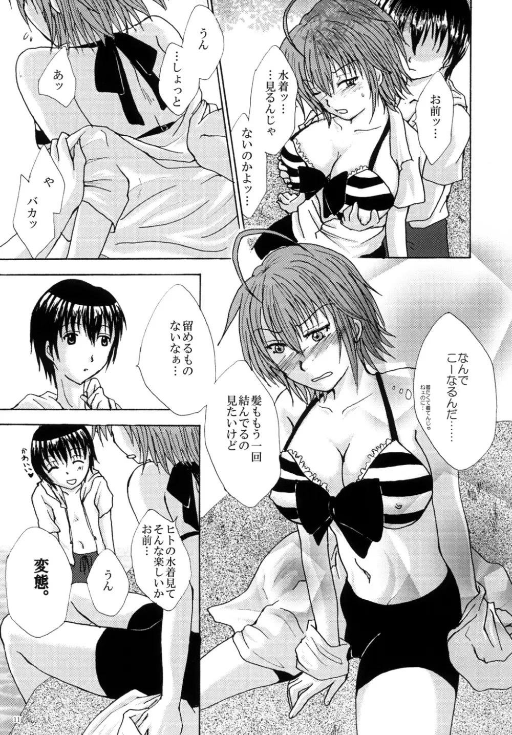 水着のススメ BAD girl ― another - page12