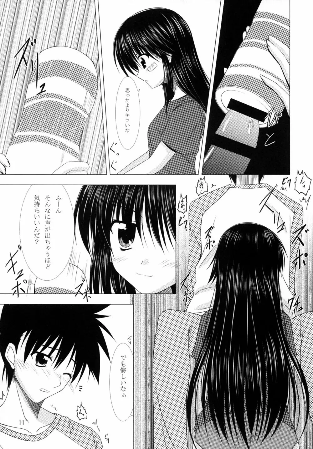 TENMA - page10