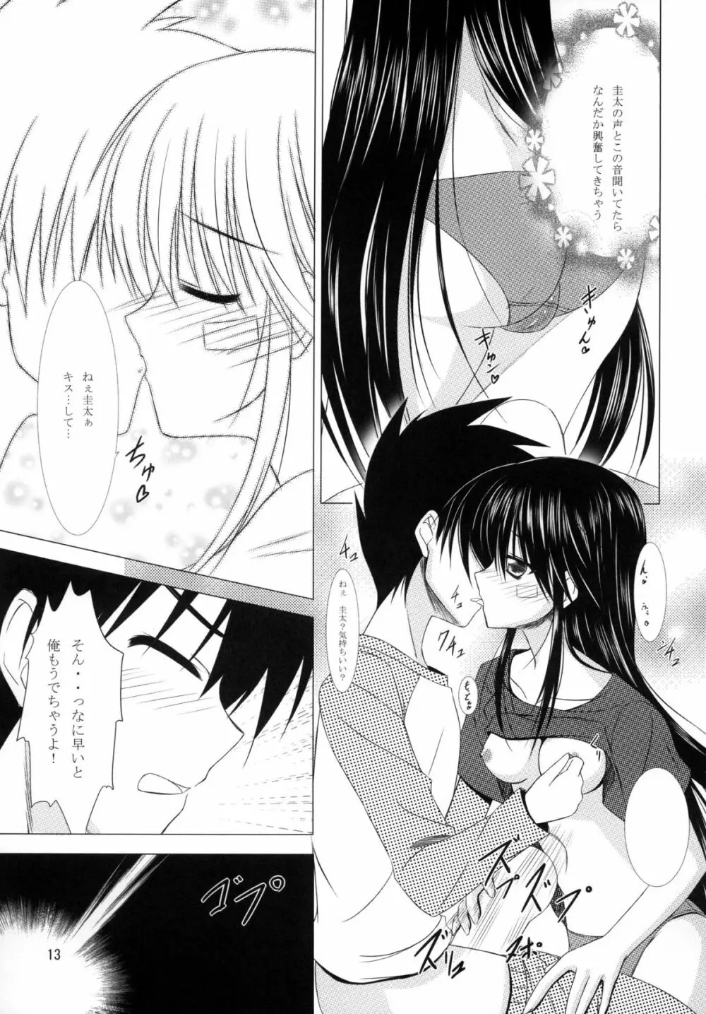 TENMA - page12
