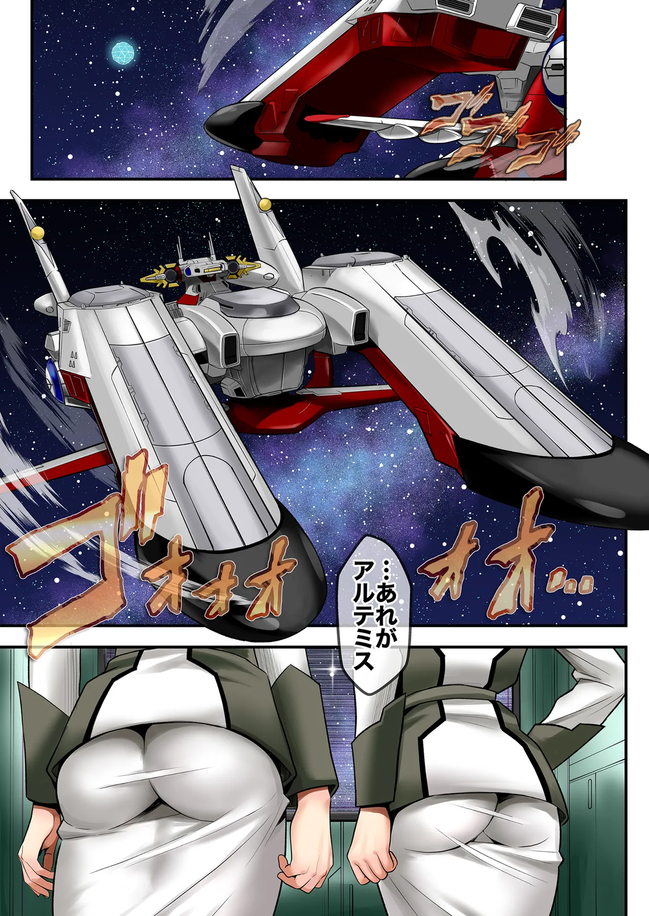 Prison Ship - page3