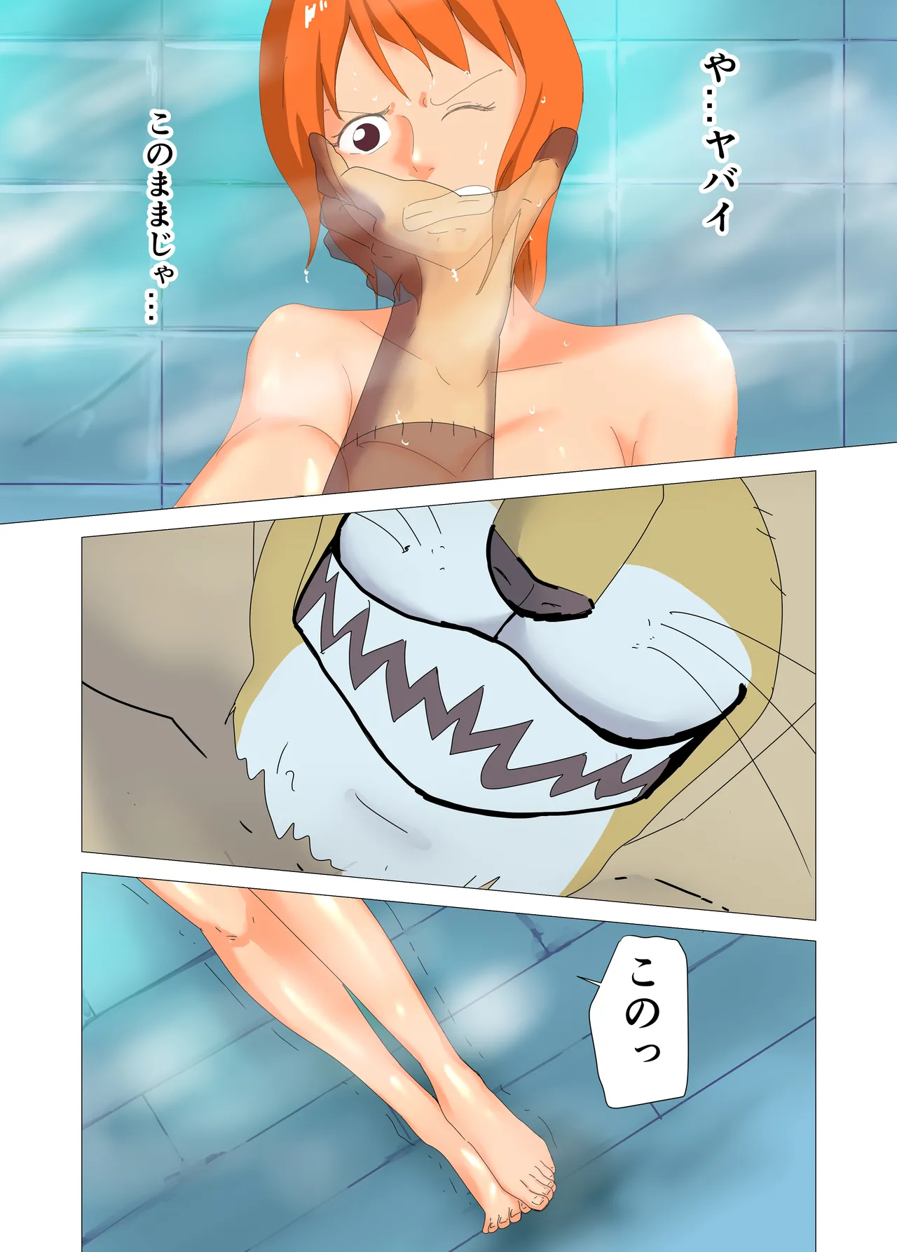 航海士総集編 - page10