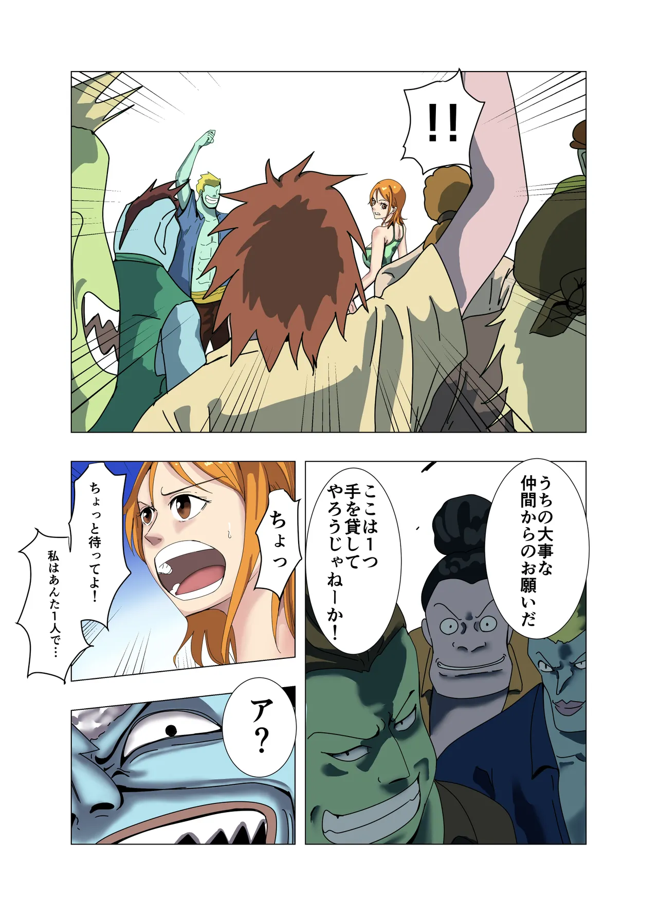航海士総集編 - page100