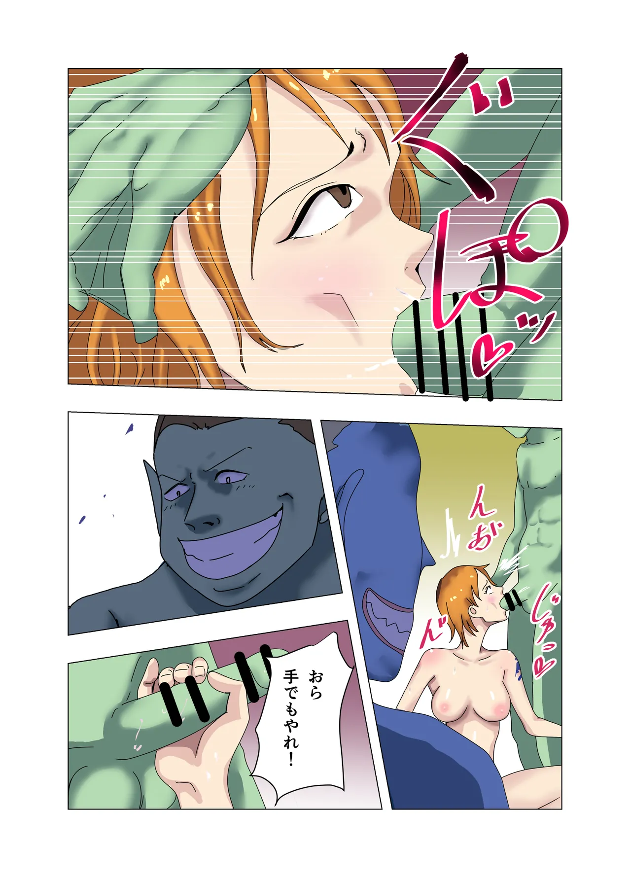航海士総集編 - page103