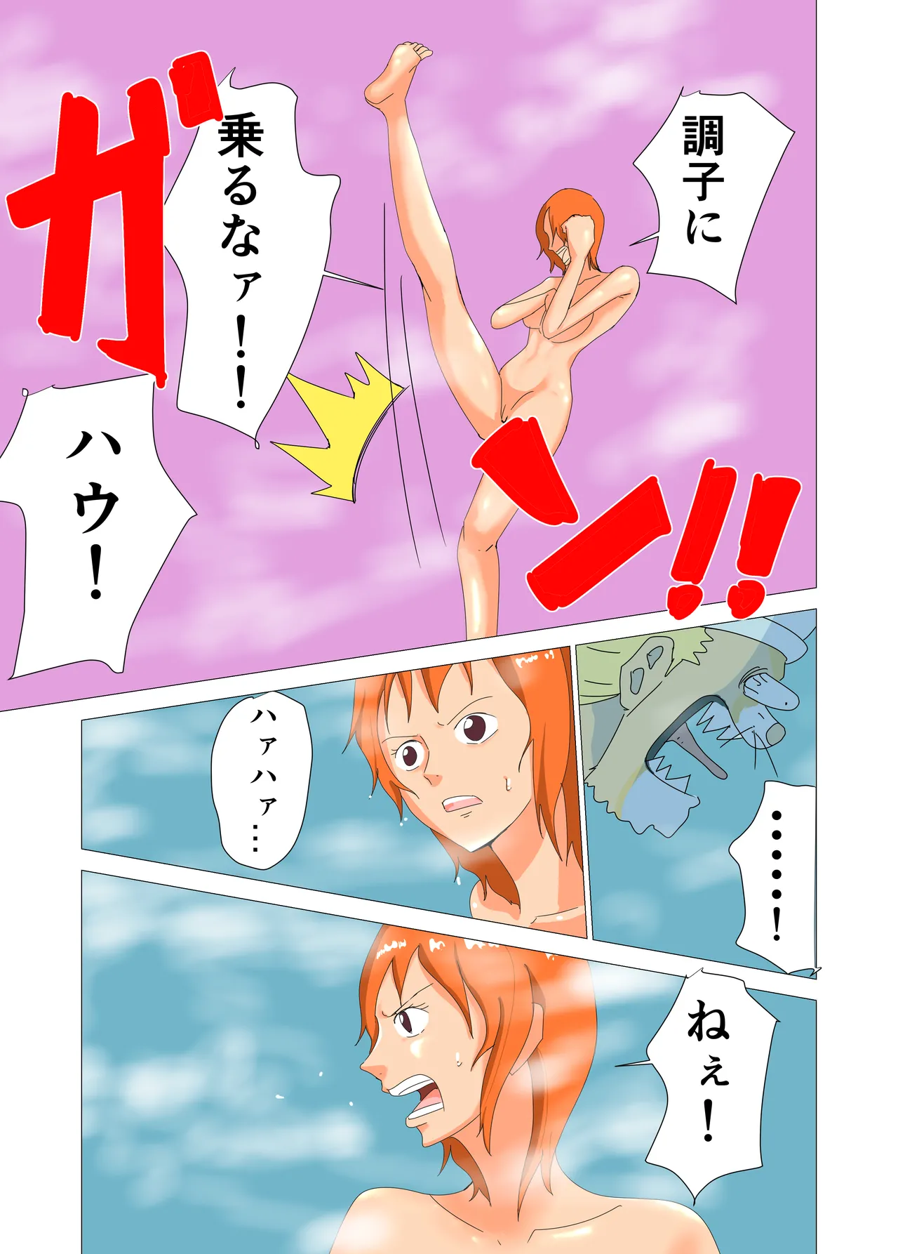 航海士総集編 - page11